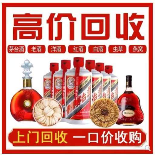 盐源回收茅台酒